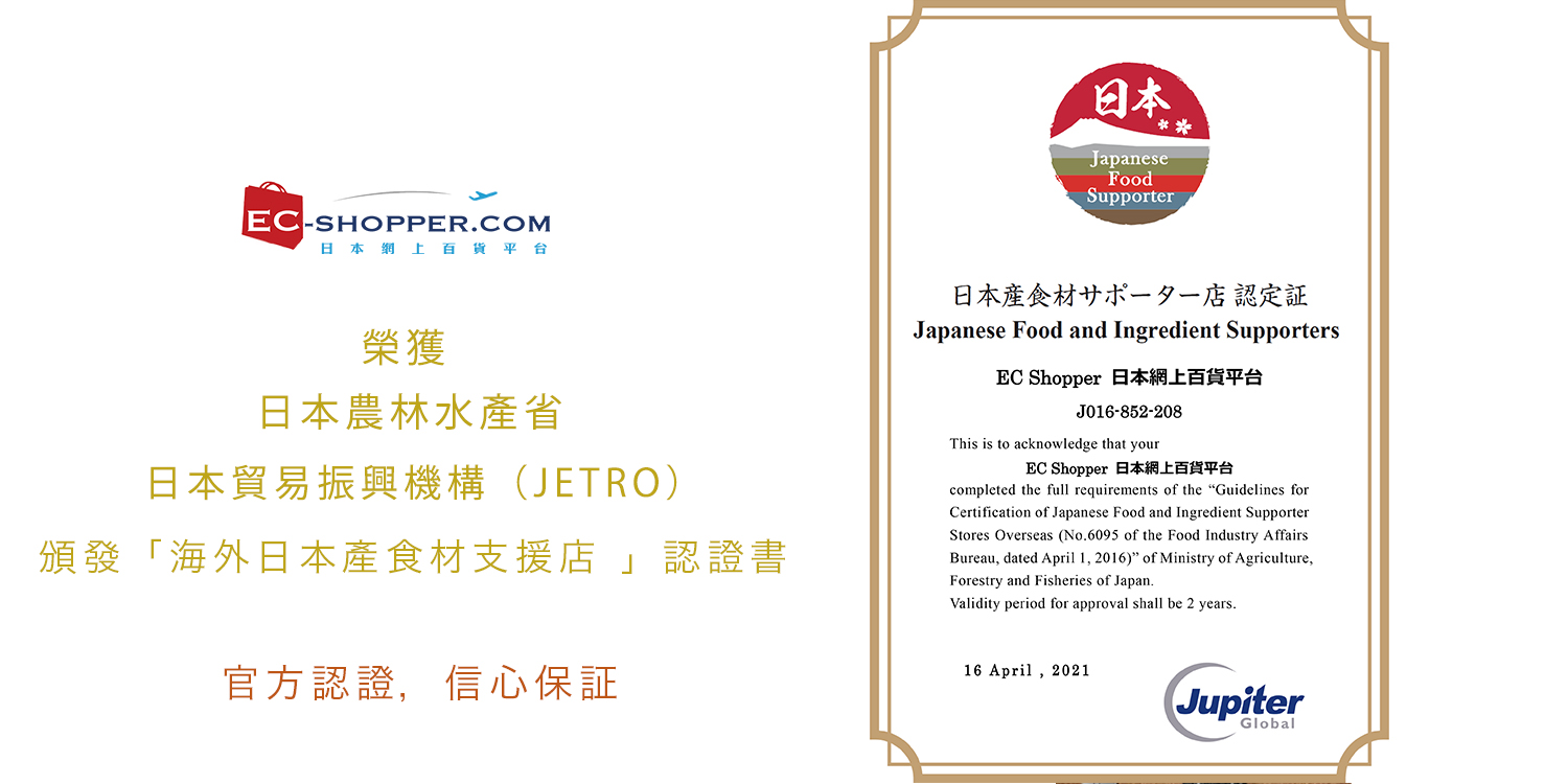 海外日本產食材認証_1500x750