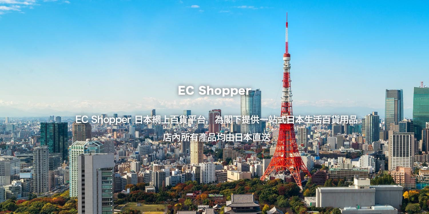 NEW_EC_Shopper_1500x750